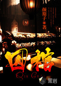 无穷重阻